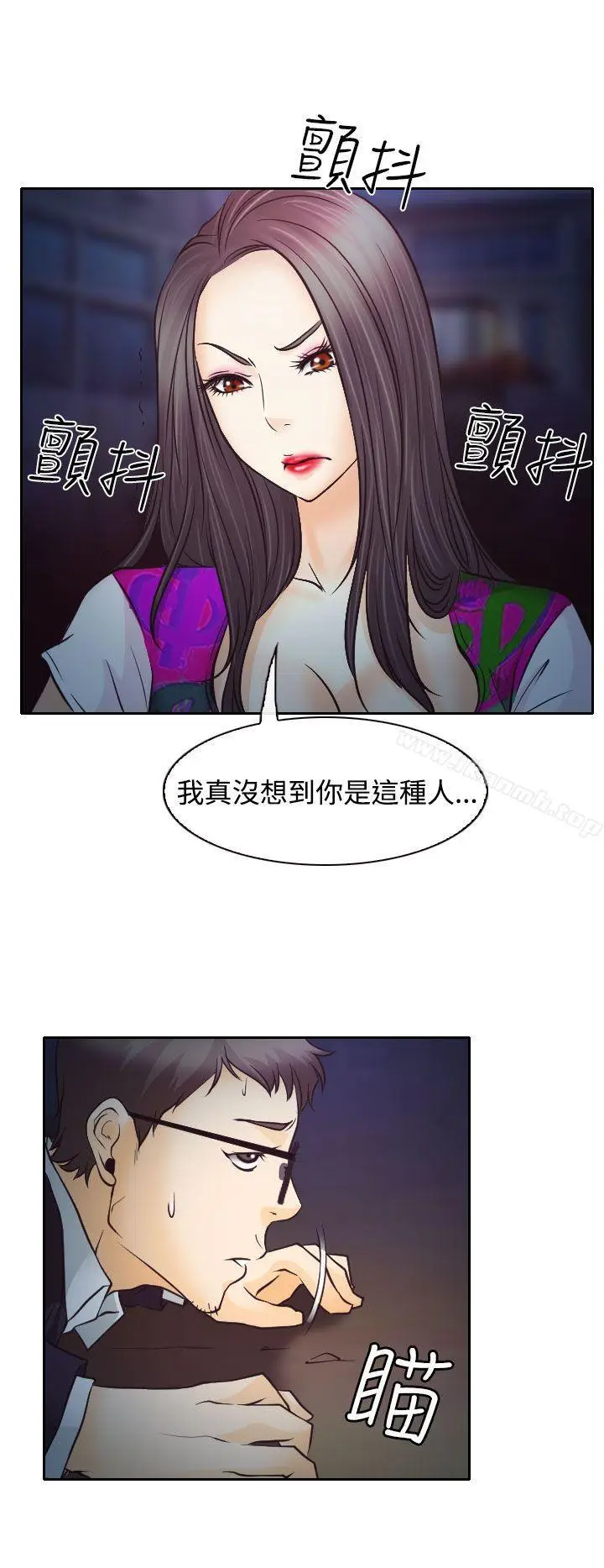 漫画《低速男高速女》第6话第8张图