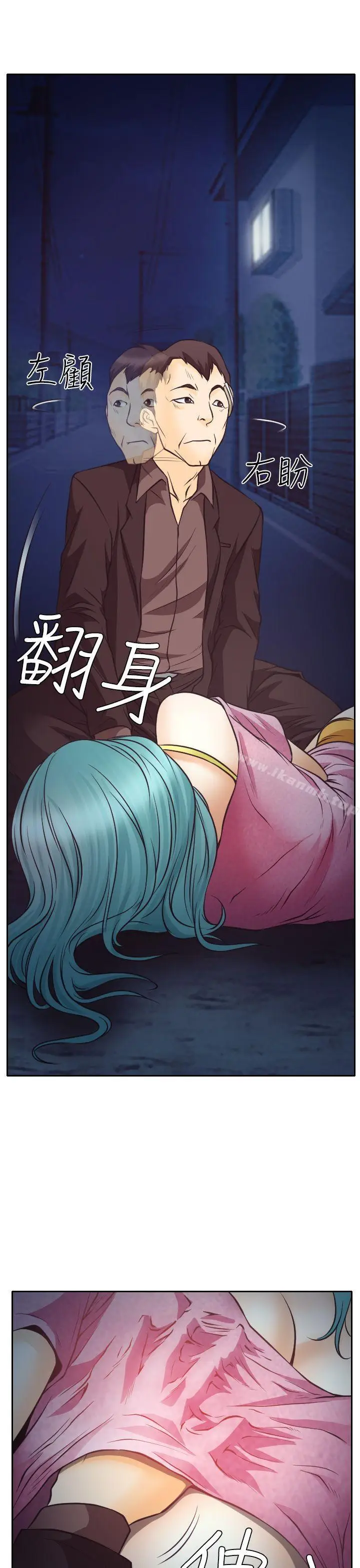 漫画《低速男高速女》第8话第19张图