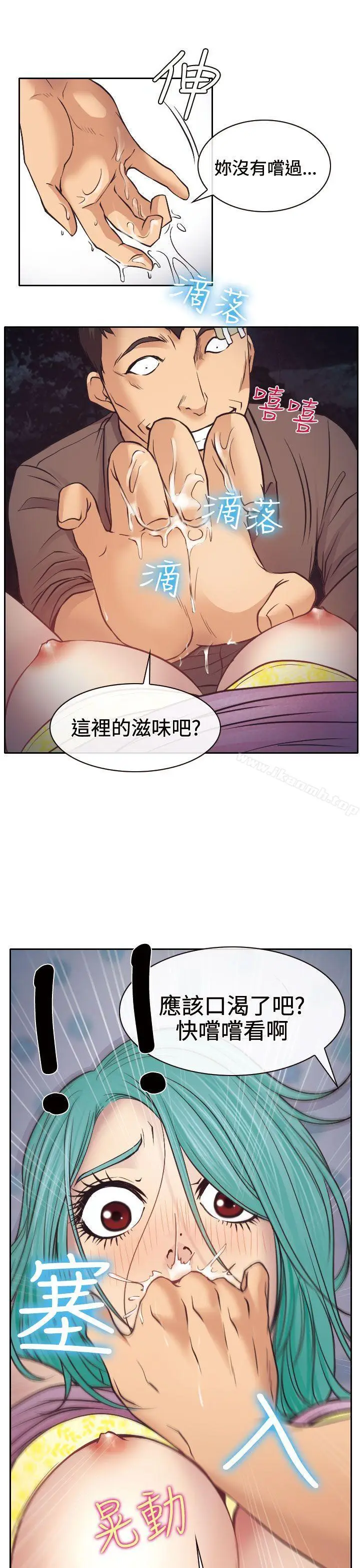 漫画《低速男高速女》第10话第3张图