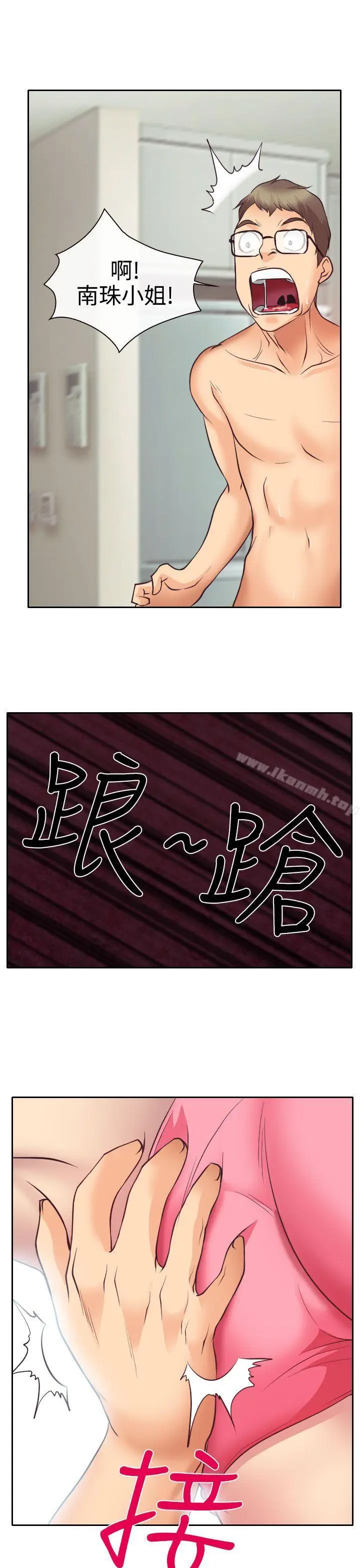 漫画《低速男高速女》第13话第16张图