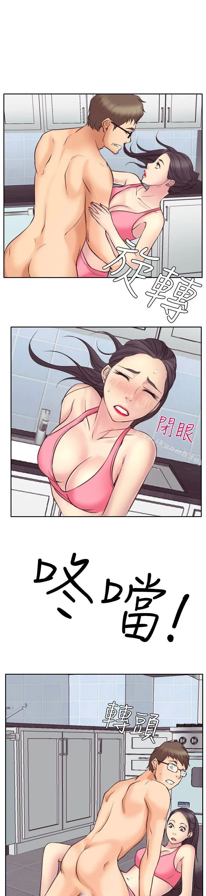 漫画《低速男高速女》第13话第18张图