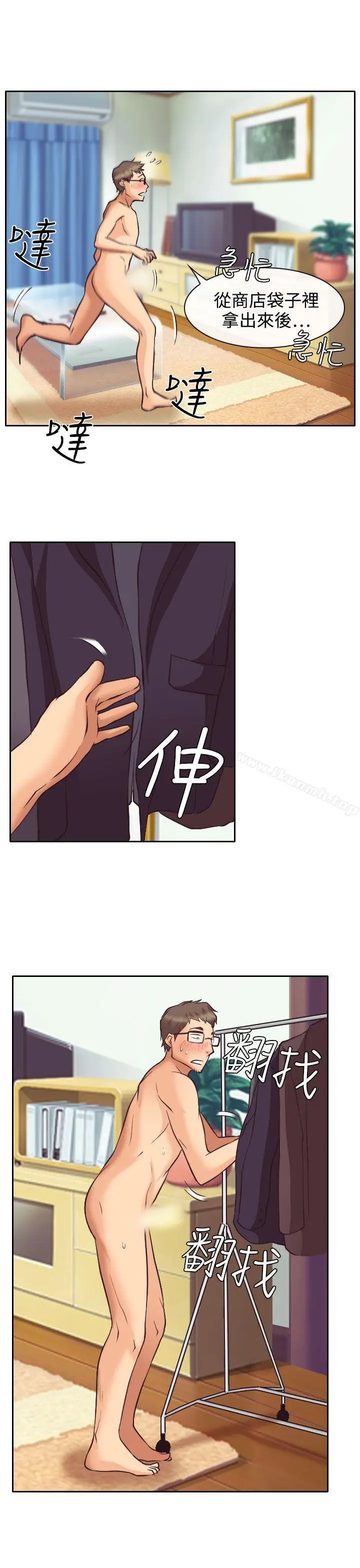 漫画《低速男高速女》第13话第28张图