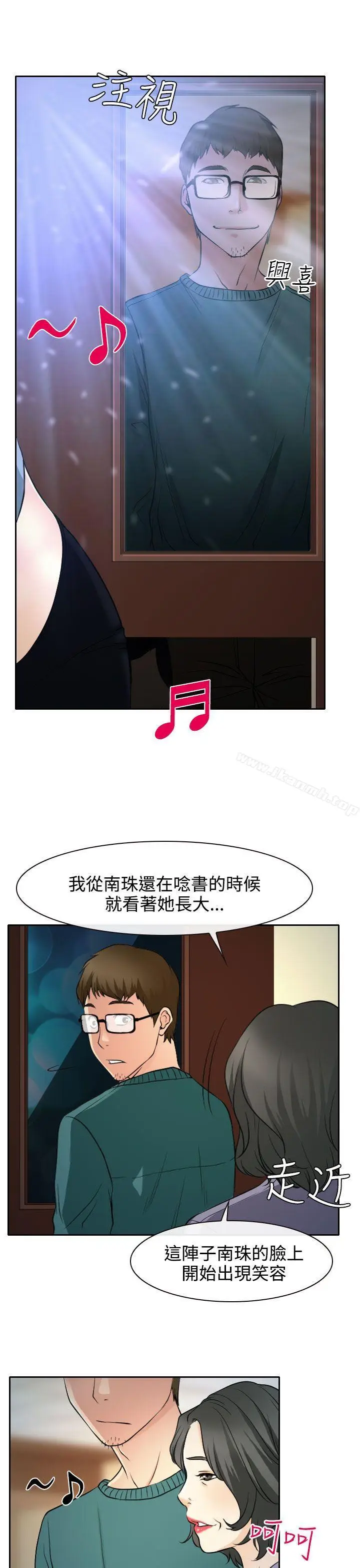 漫画《低速男高速女》第14话第24张图