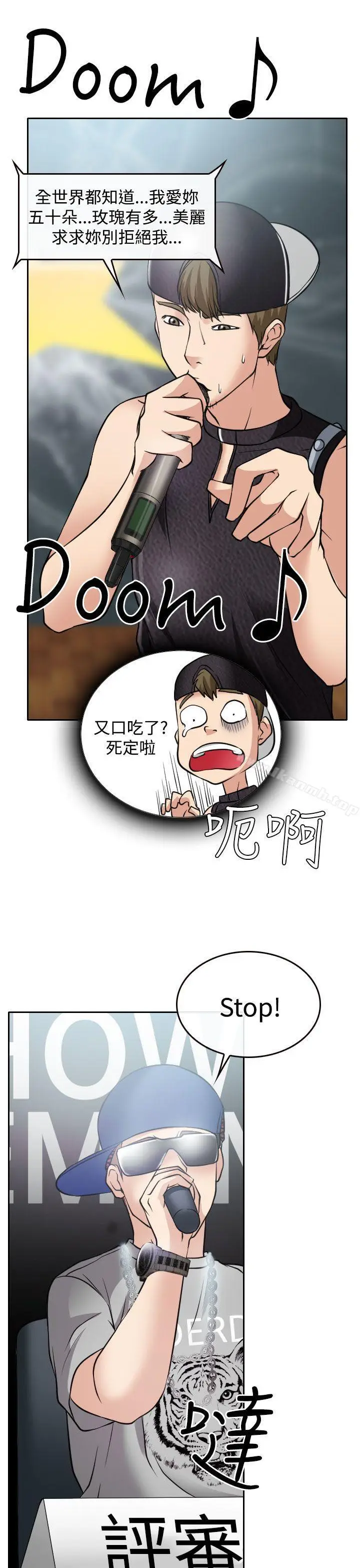 漫画《低速男高速女》第17话第25张图