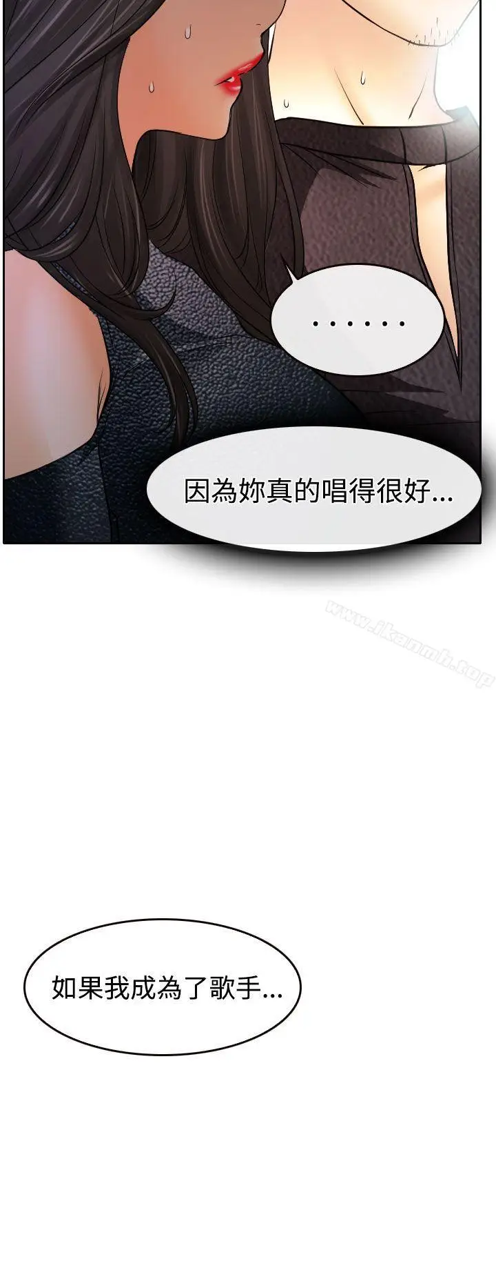 漫画《低速男高速女》第17话第32张图