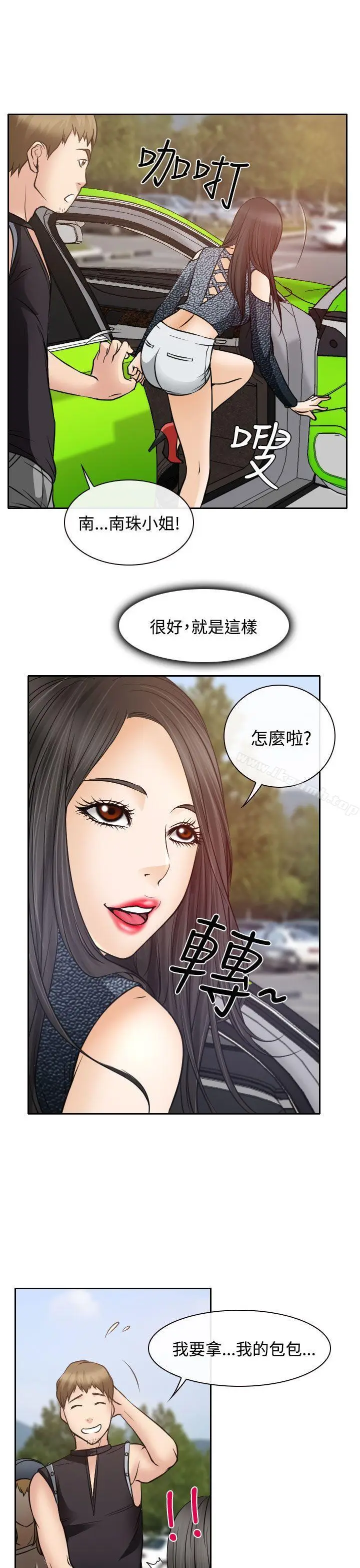 漫画《低速男高速女》第18话第11张图