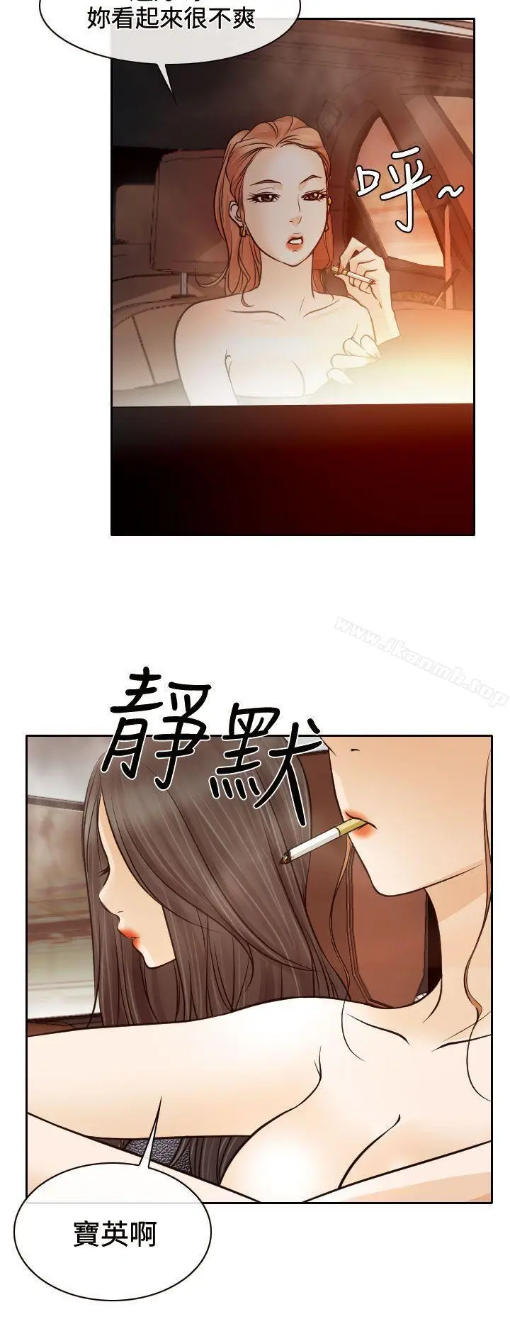漫画《低速男高速女》第18话第14张图