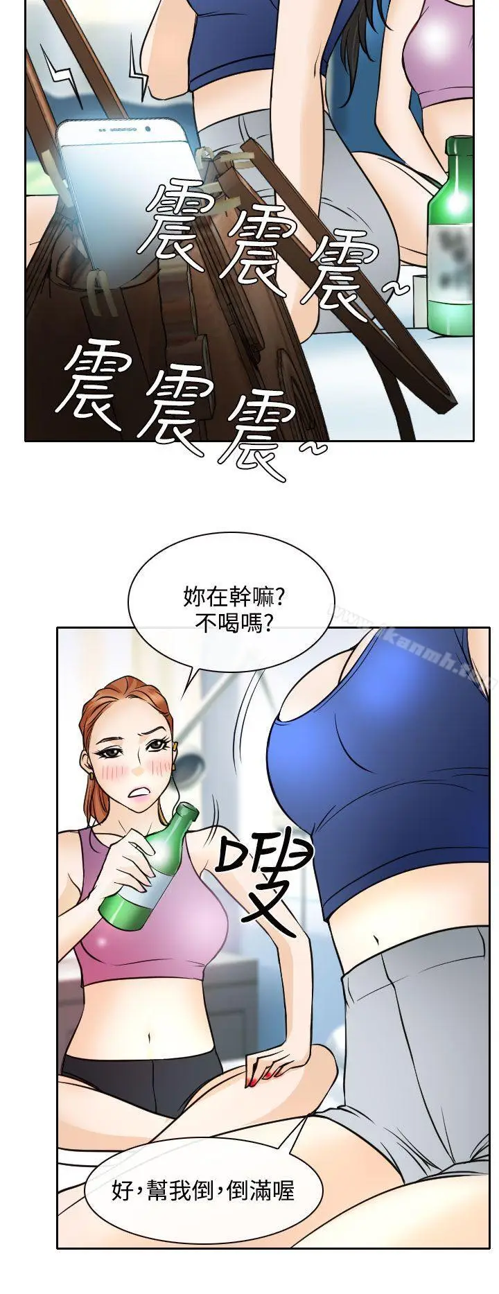 漫画《低速男高速女》第18话第26张图