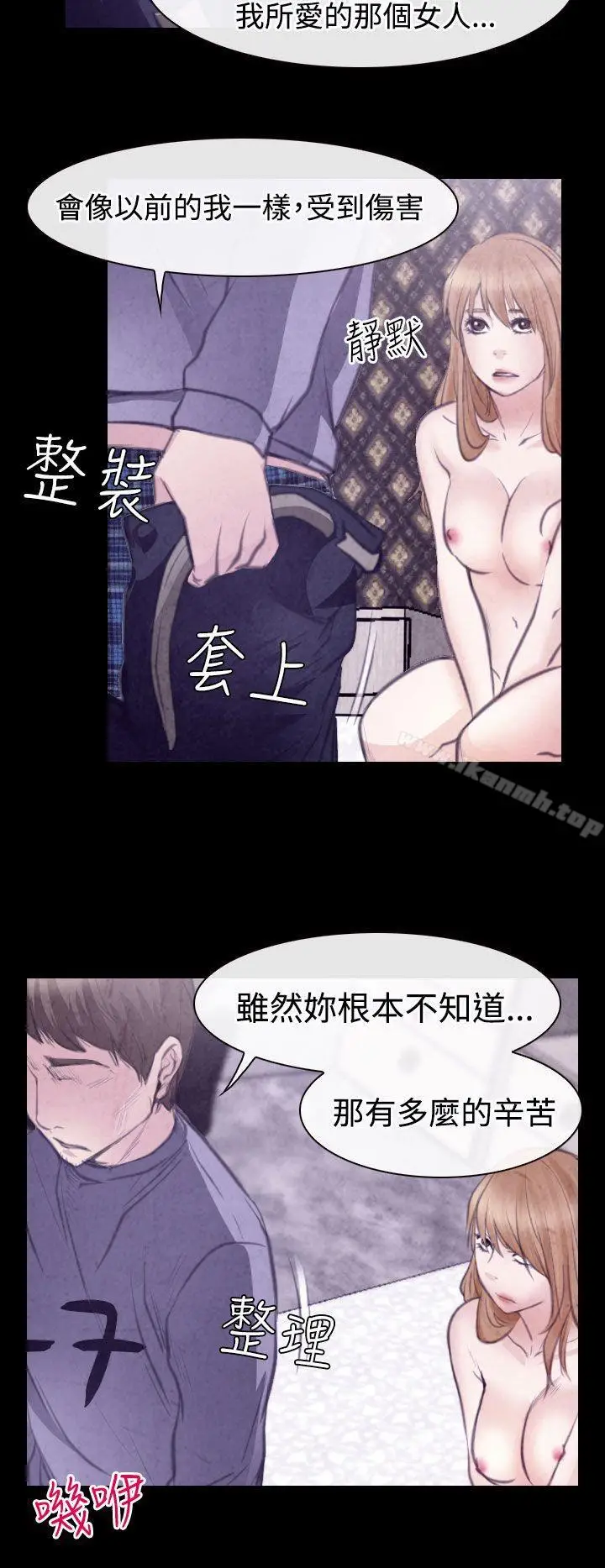 漫画《低速男高速女》第22话第22张图