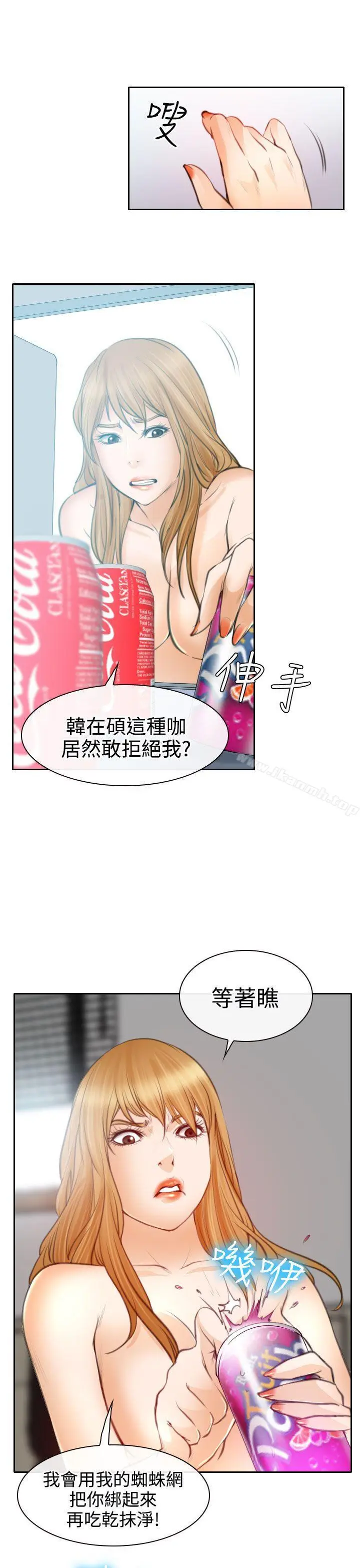 漫画《低速男高速女》第22话第27张图
