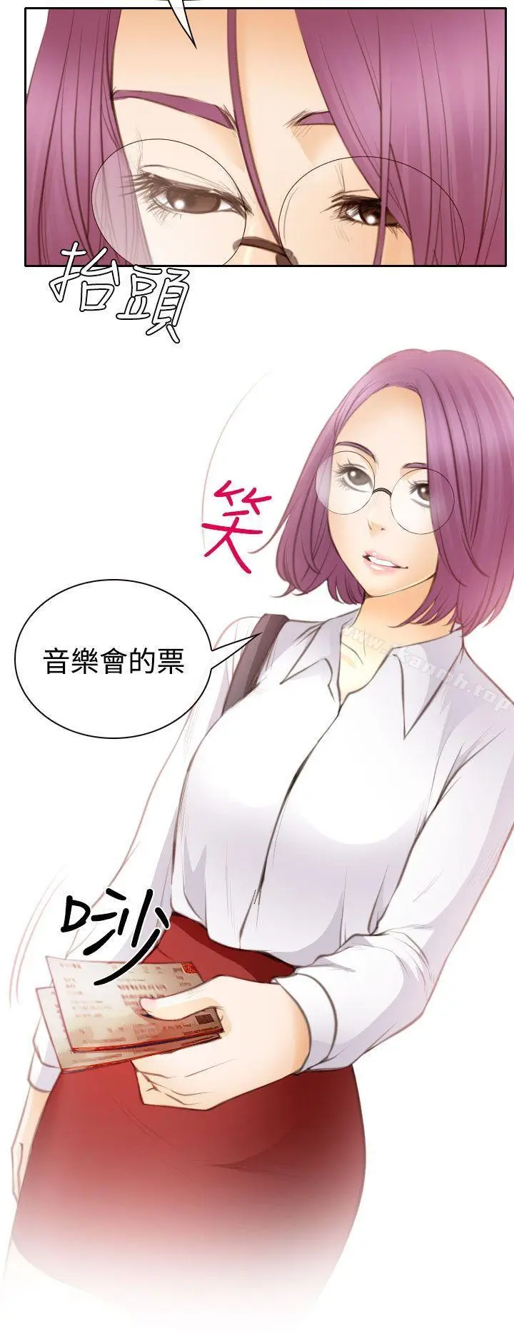 漫画《低速男高速女》第23话第19张图