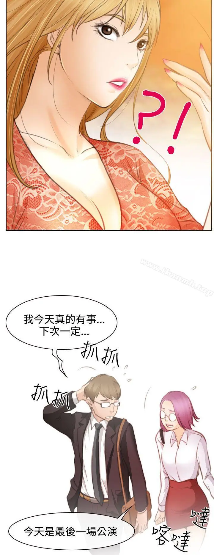 漫画《低速男高速女》第23话第23张图