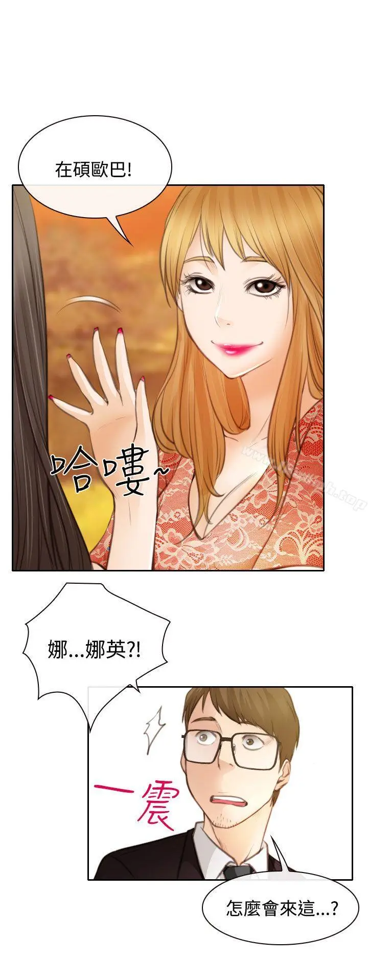 漫画《低速男高速女》第23话第25张图