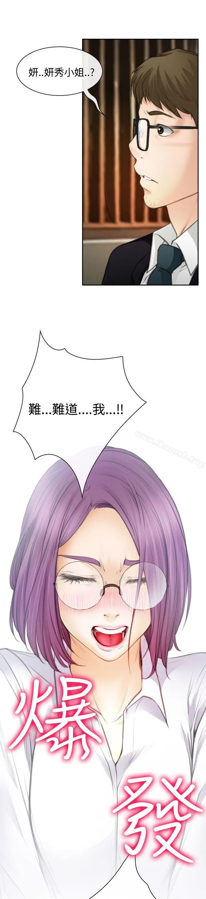 漫画《低速男高速女》第23话第32张图