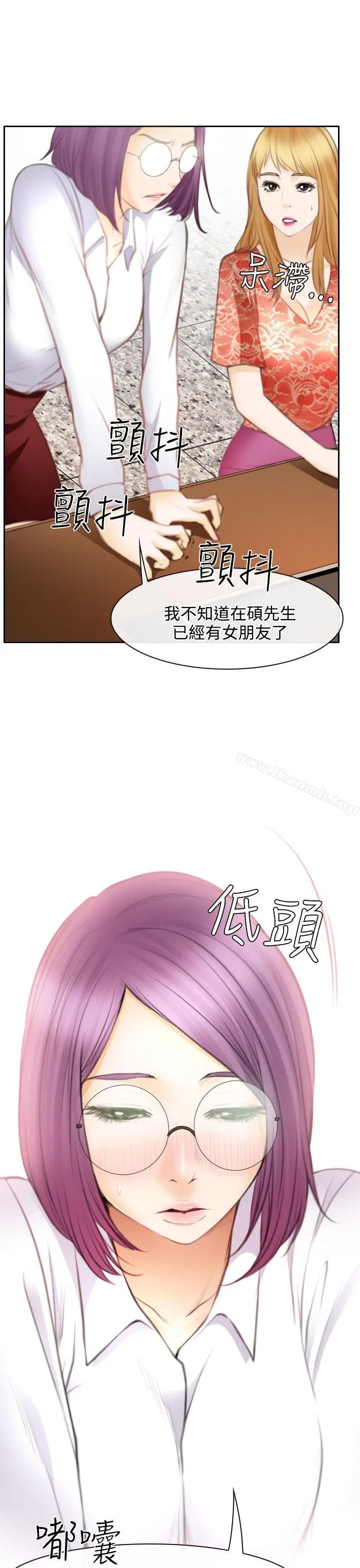漫画《低速男高速女》第24话第2张图