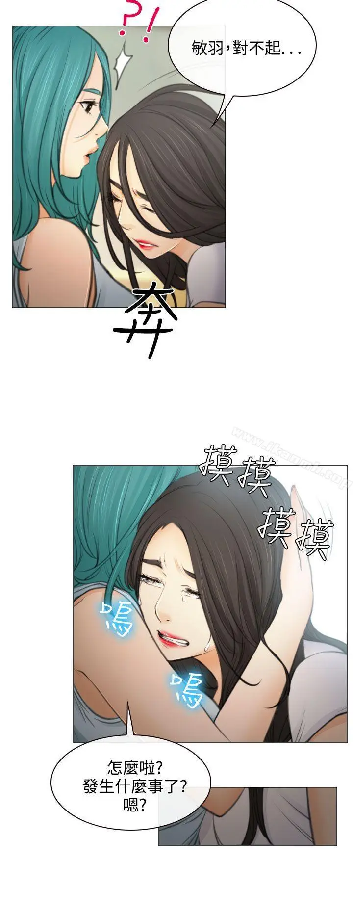 漫画《低速男高速女》第27话第24张图