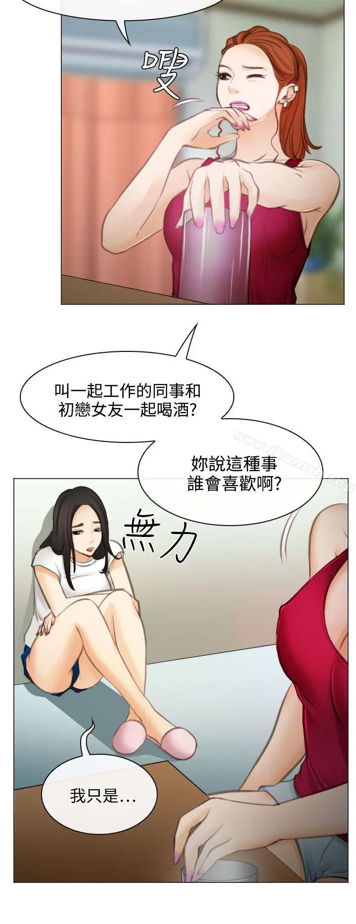 漫画《低速男高速女》第27话第26张图