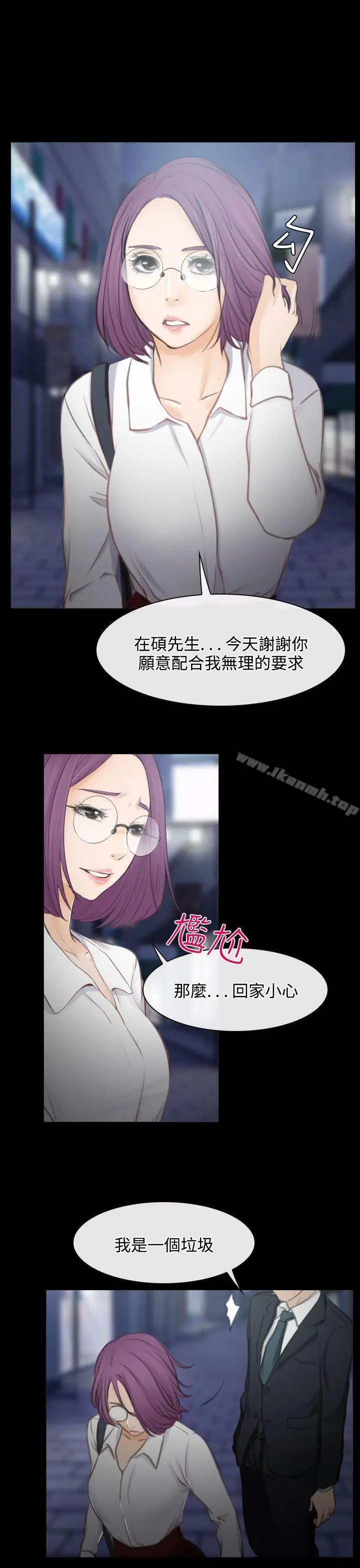 漫画《低速男高速女》第27话第29张图