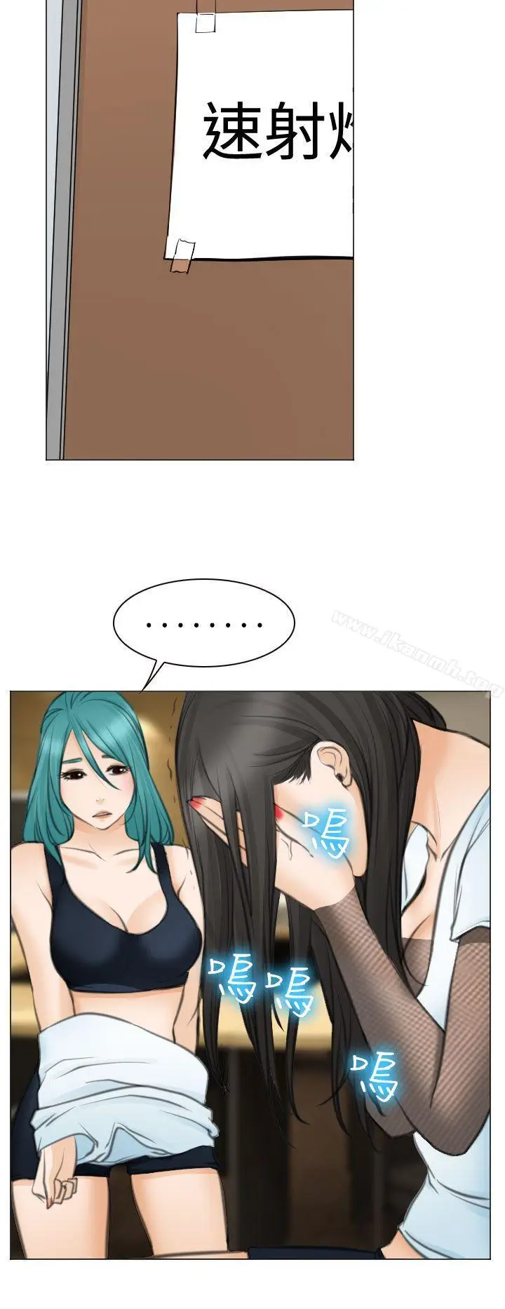 漫画《低速男高速女》最终话第28张图