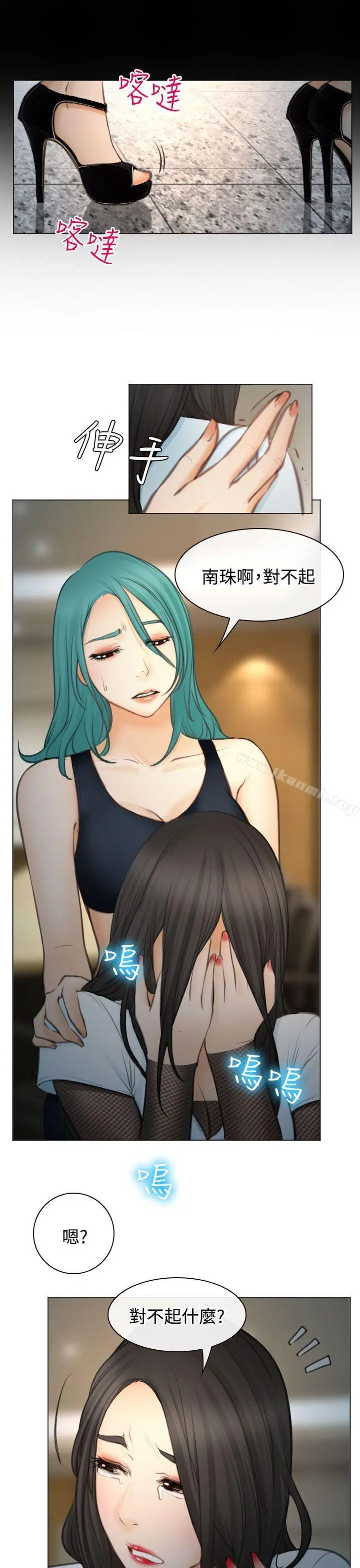 漫画《低速男高速女》最终话第29张图