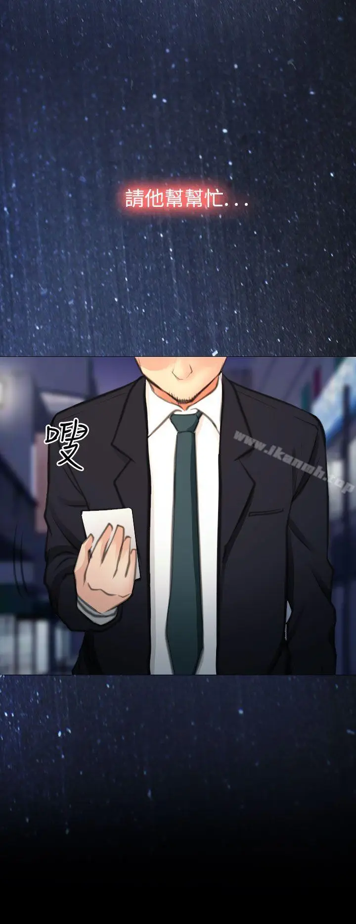 漫画《低速男高速女》最终话第32张图