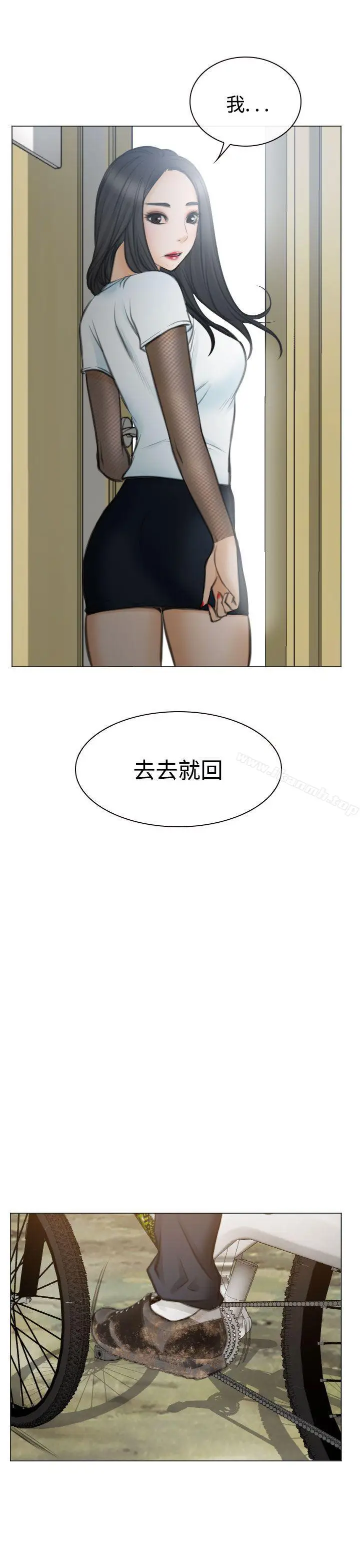 漫画《低速男高速女》最终话第35张图