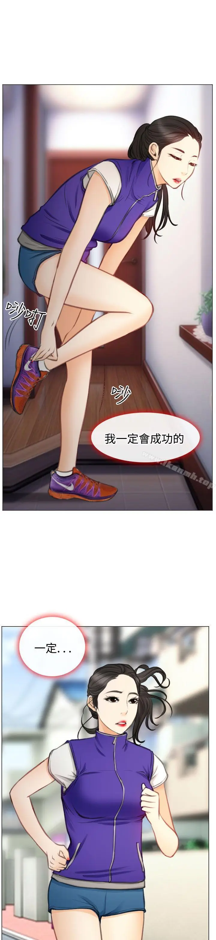 漫画《低速男高速女》最终话第5张图