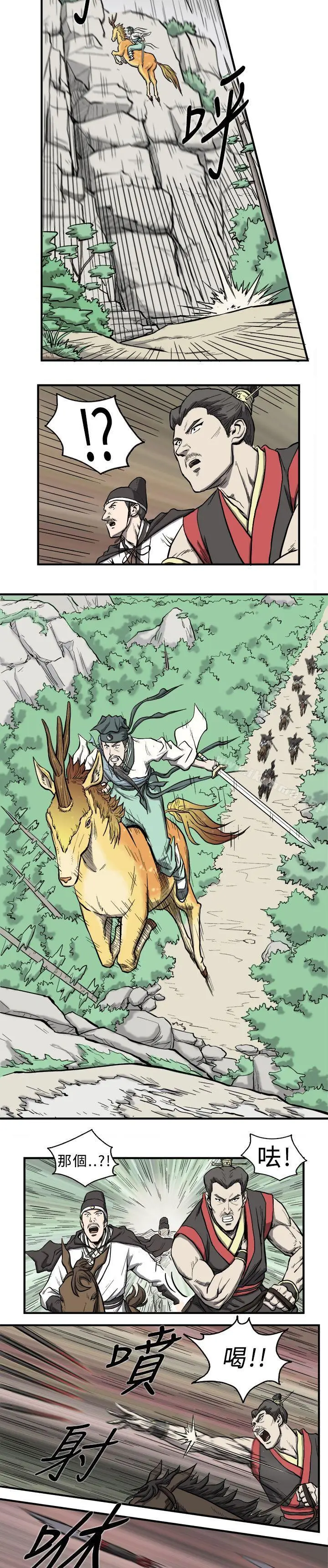 漫画《麒麟传说(完结)》第1话第11张图