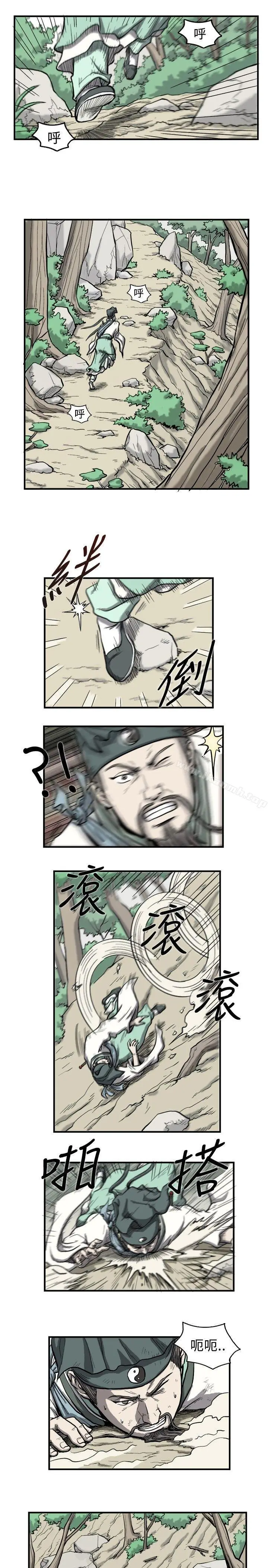 漫画《麒麟传说(完结)》第2话第9张图
