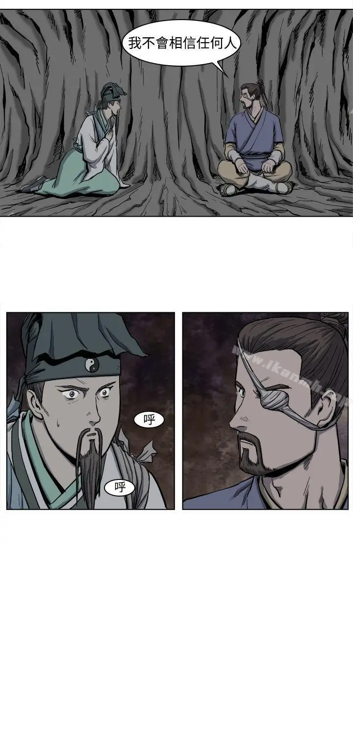 漫画《麒麟传说(完结)》第3话第16张图