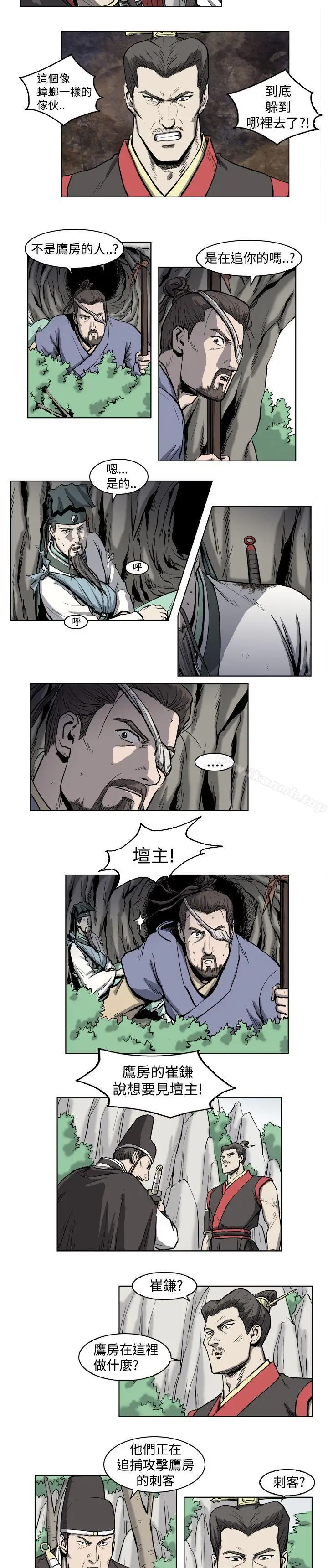 漫画《麒麟传说(完结)》第3话第3张图