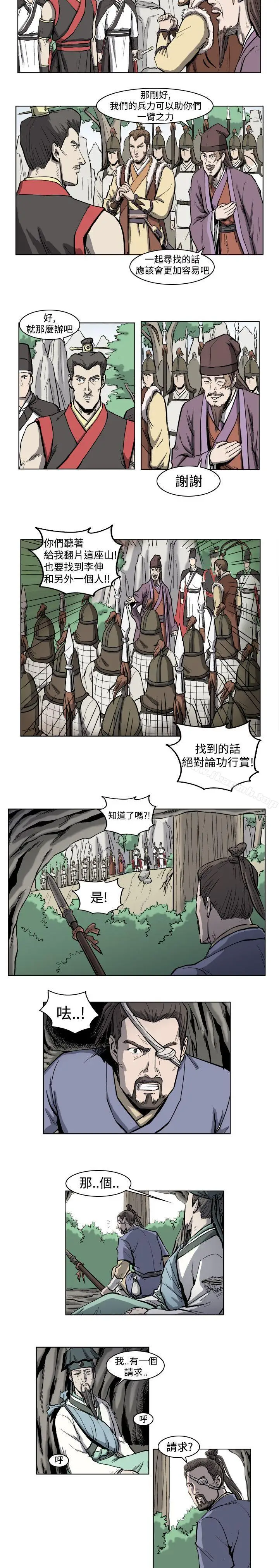 漫画《麒麟传说(完结)》第3话第5张图