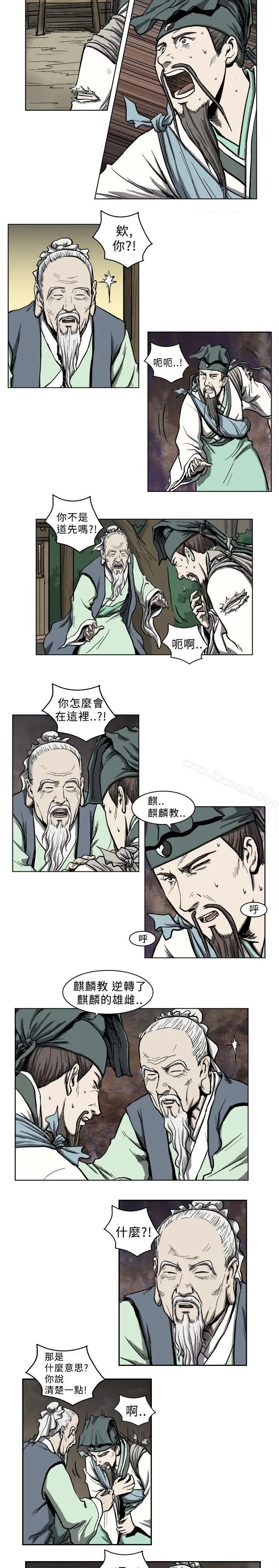 漫画《麒麟传说(完结)》第4话第12张图