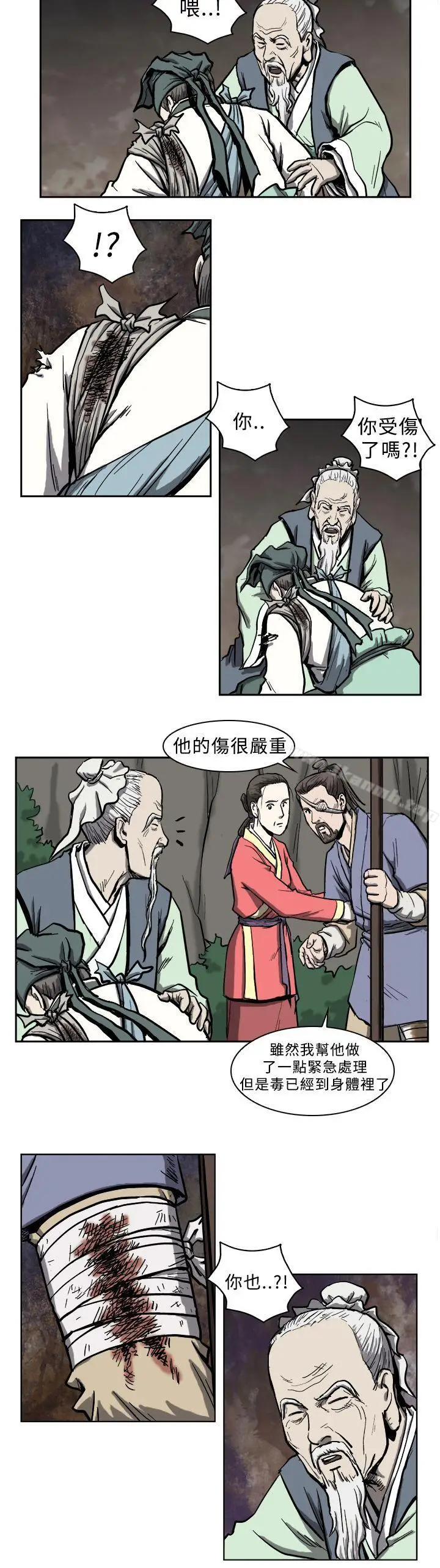 漫画《麒麟传说(完结)》第4话第13张图