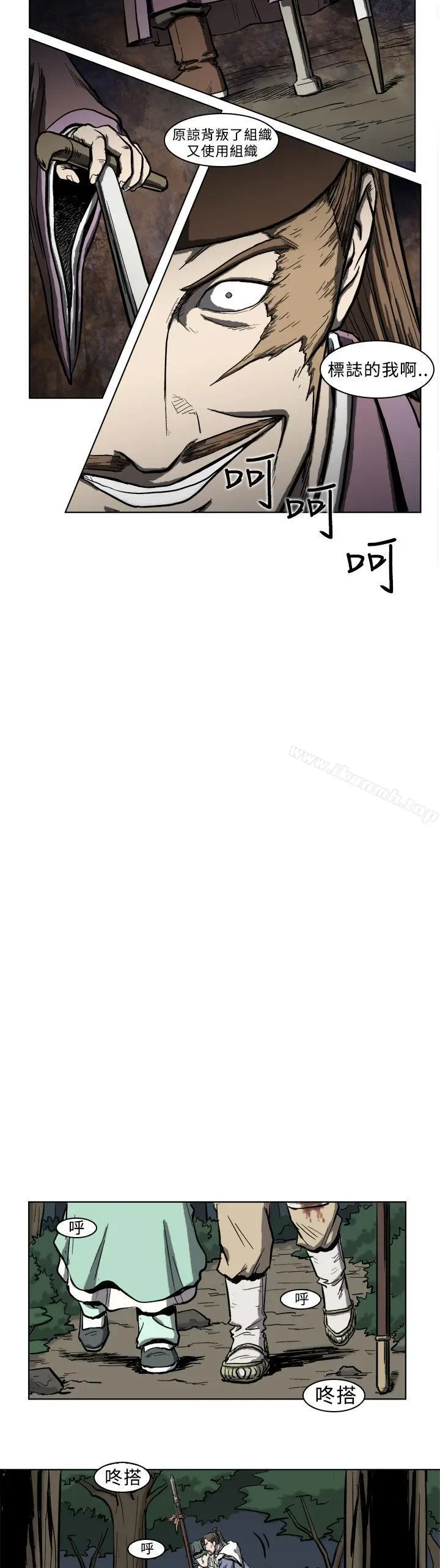 漫画《麒麟传说(完结)》第4话第6张图