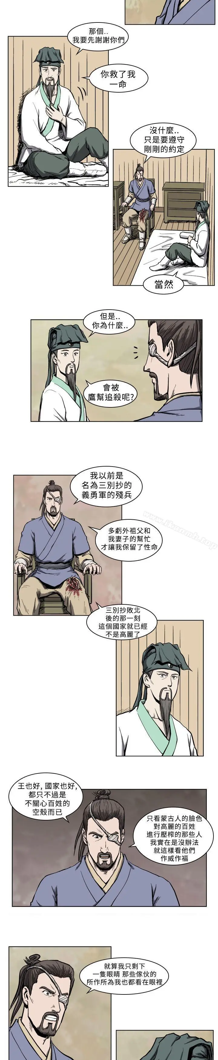 漫画《麒麟传说(完结)》第5话第11张图