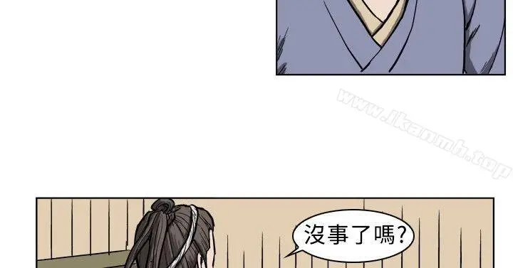 漫画《麒麟传说(完结)》第5话第9张图