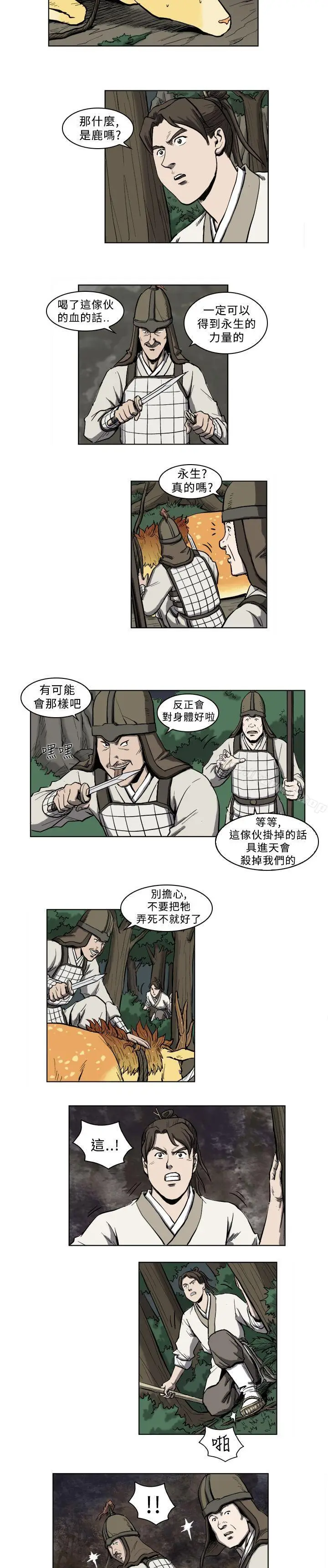漫画《麒麟传说(完结)》第6话第3张图