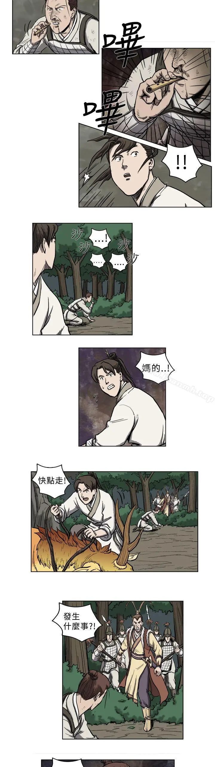 漫画《麒麟传说(完结)》第6话第6张图