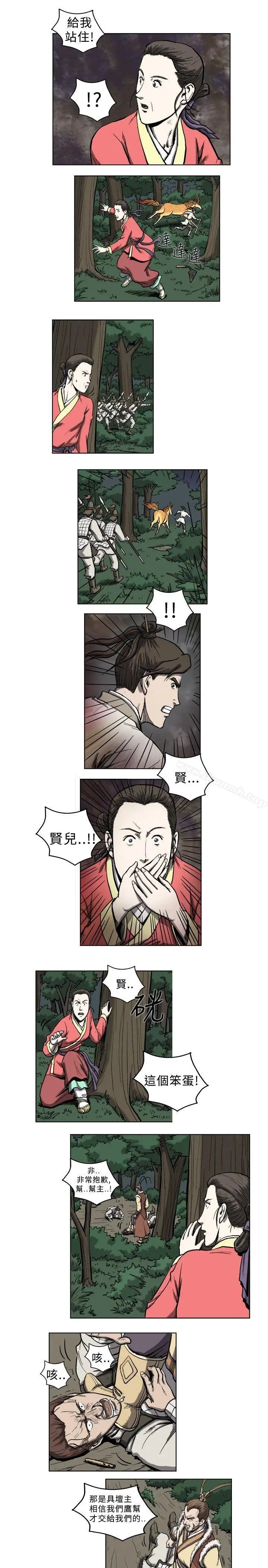 漫画《麒麟传说(完结)》第6话第8张图