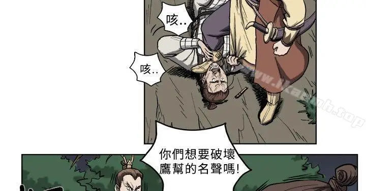 漫画《麒麟传说(完结)》第6话第9张图