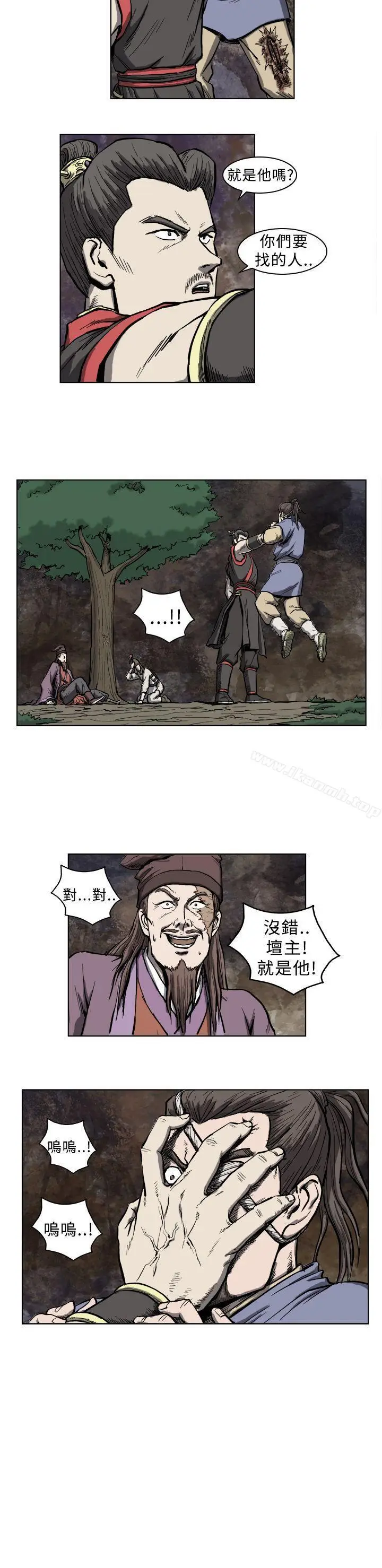 漫画《麒麟传说(完结)》第7话第12张图