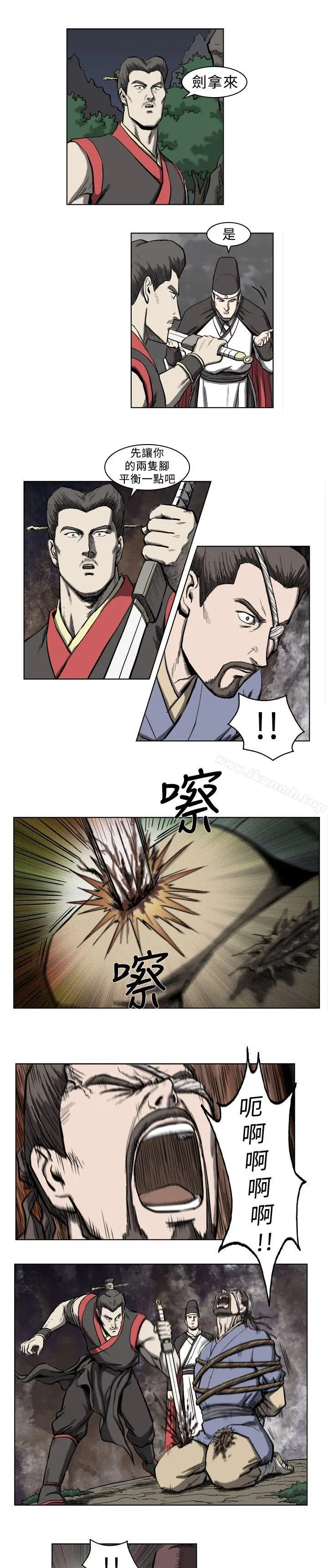 漫画《麒麟传说(完结)》第9话第11张图