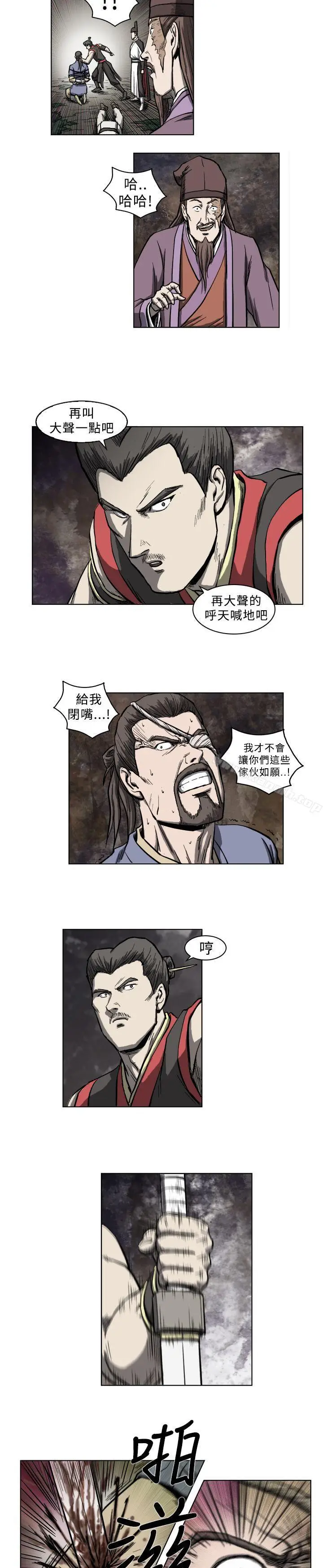 漫画《麒麟传说(完结)》第9话第12张图