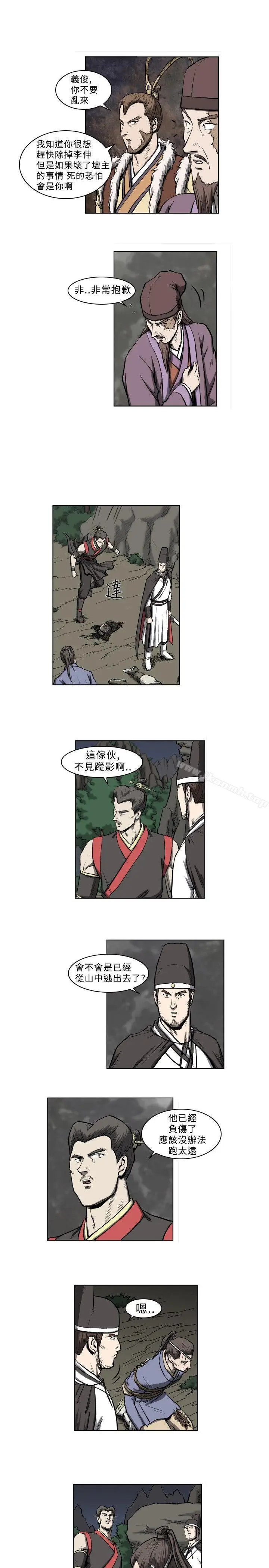 漫画《麒麟传说(完结)》第9话第9张图
