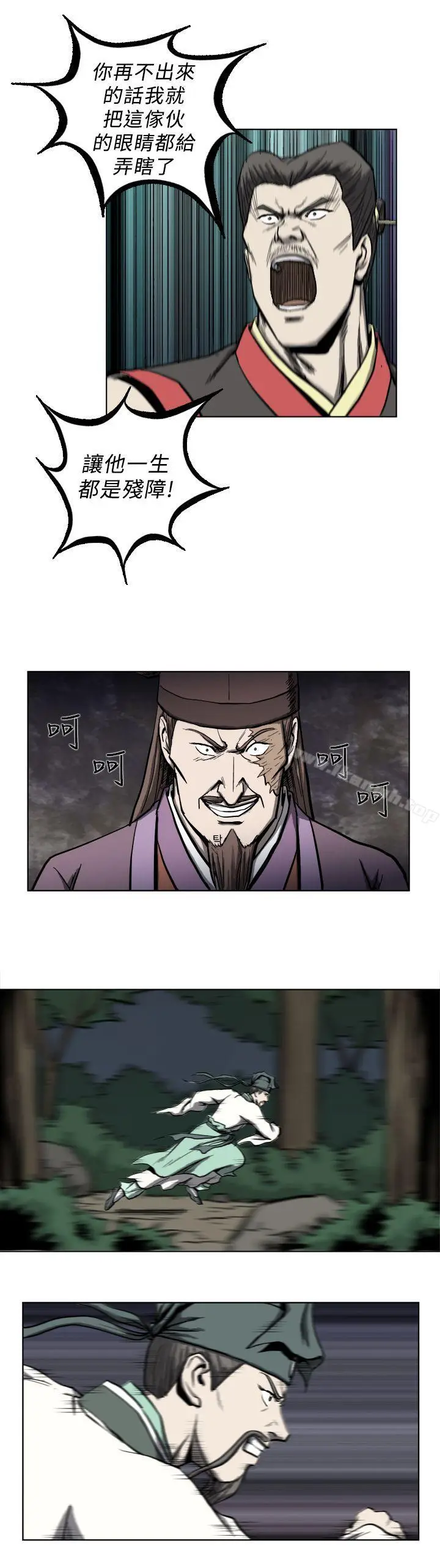 漫画《麒麟传说(完结)》第10话第14张图