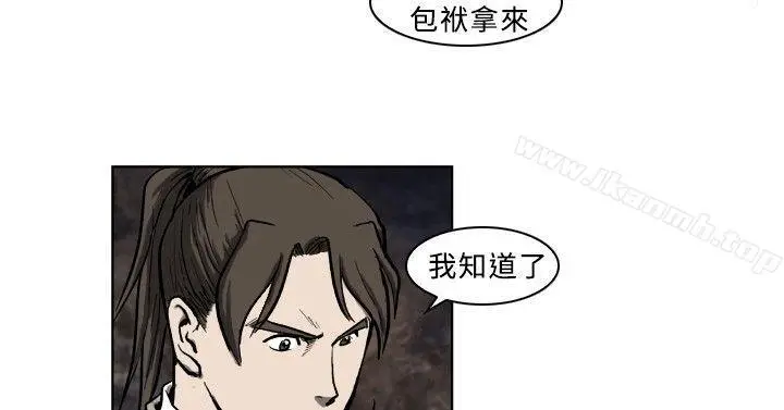 漫画《麒麟传说(完结)》第10话第2张图