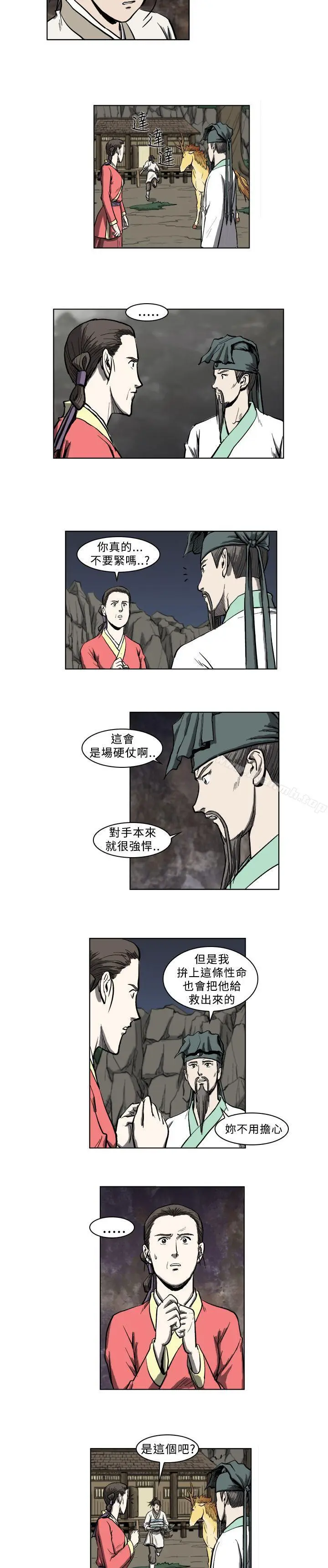 漫画《麒麟传说(完结)》第10话第3张图