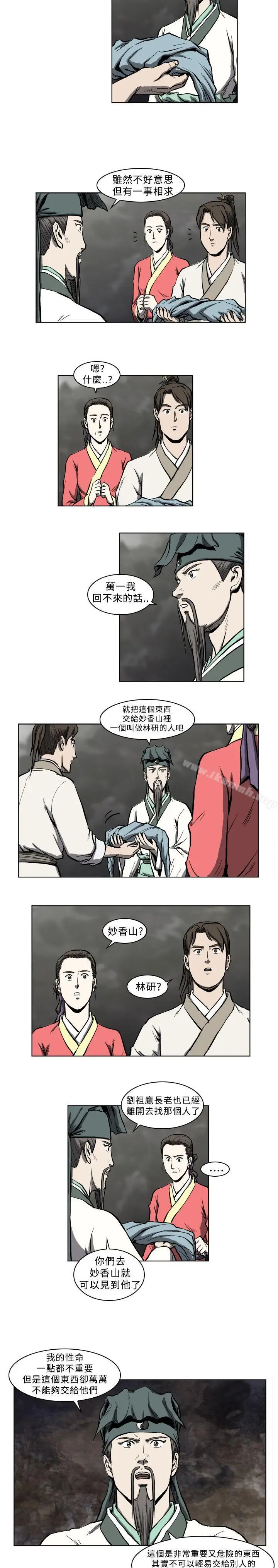 漫画《麒麟传说(完结)》第10话第5张图