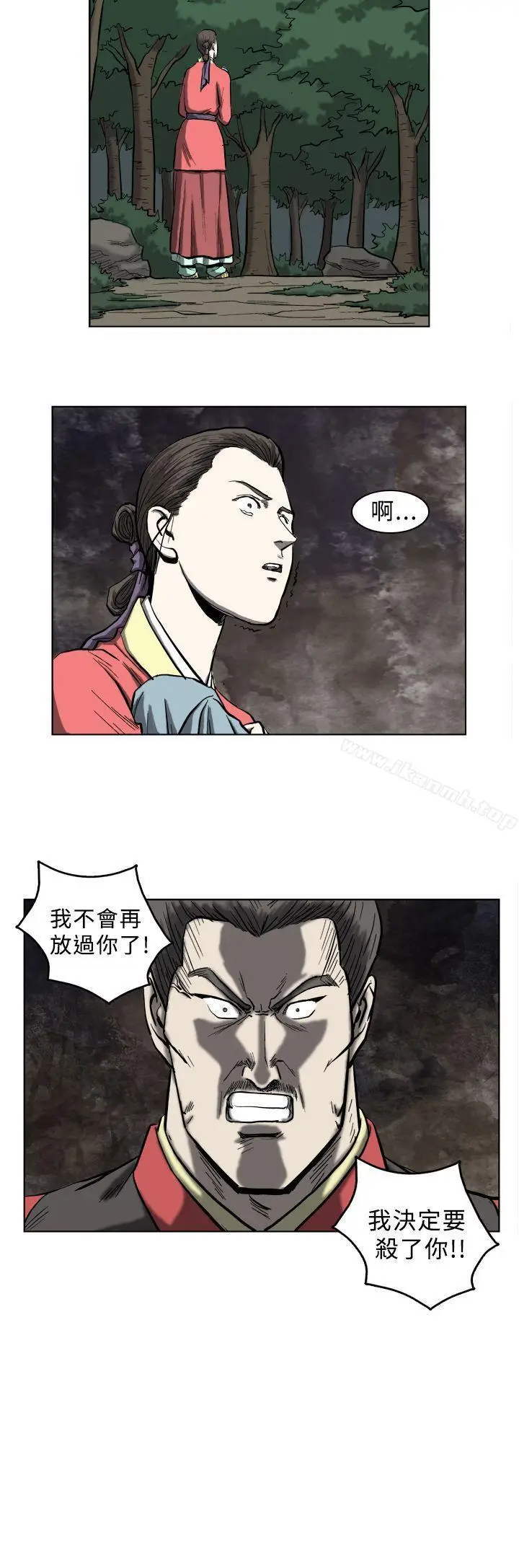 漫画《麒麟传说(完结)》第11话第12张图